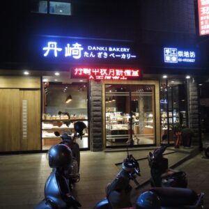 輕奢創藝