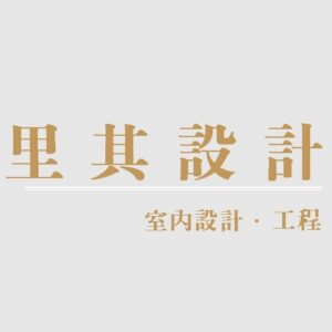 <b> 里其設計 </b> 陳彥君