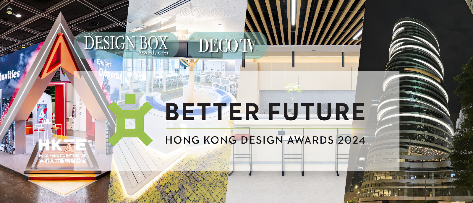 百「港」交集的頂尖對決──2024年香港設計大獎即刻亮相-1