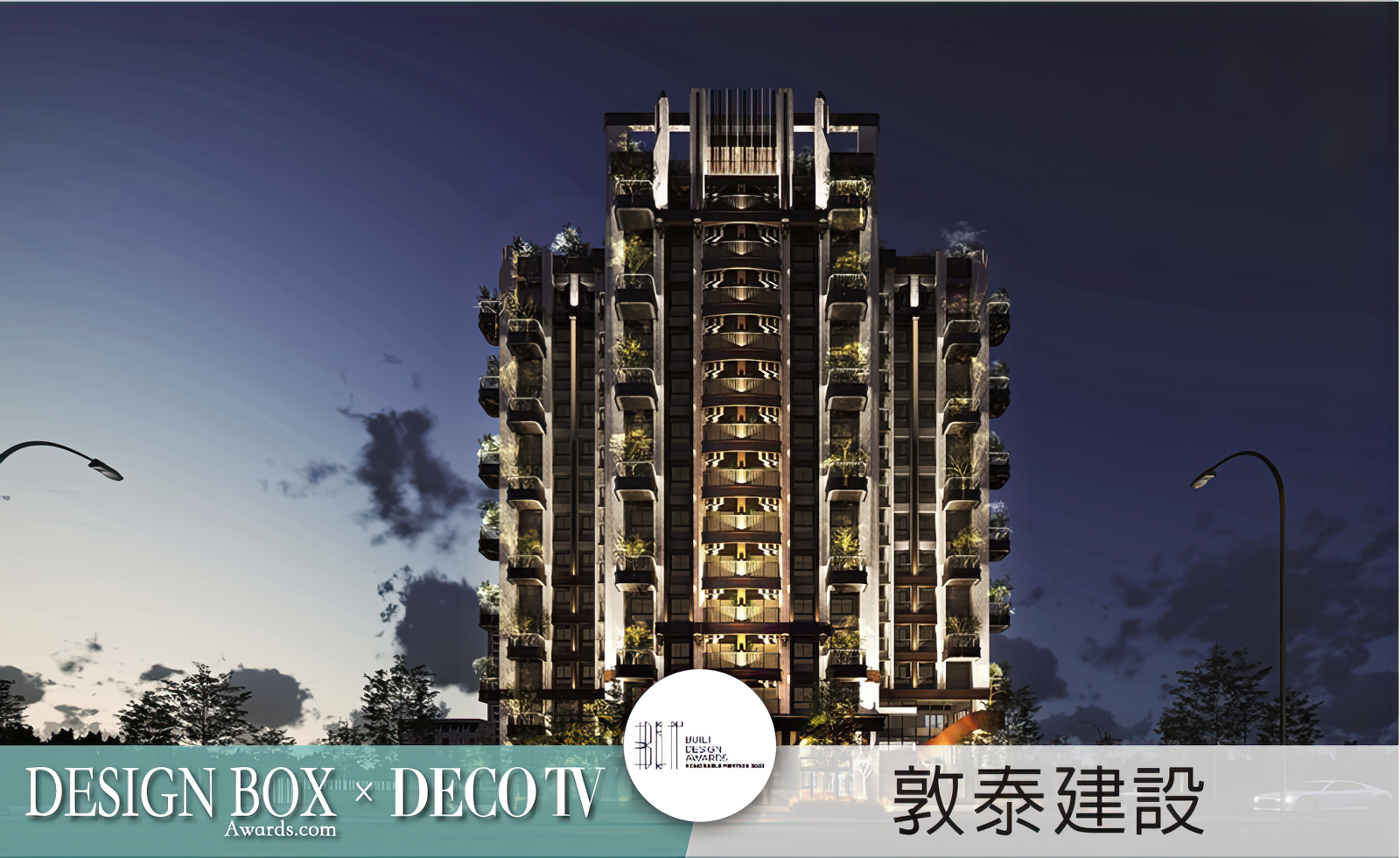 2023年瑞士BLT設計大獎佳作精選：設計盒子×DECO TV得獎作品-10