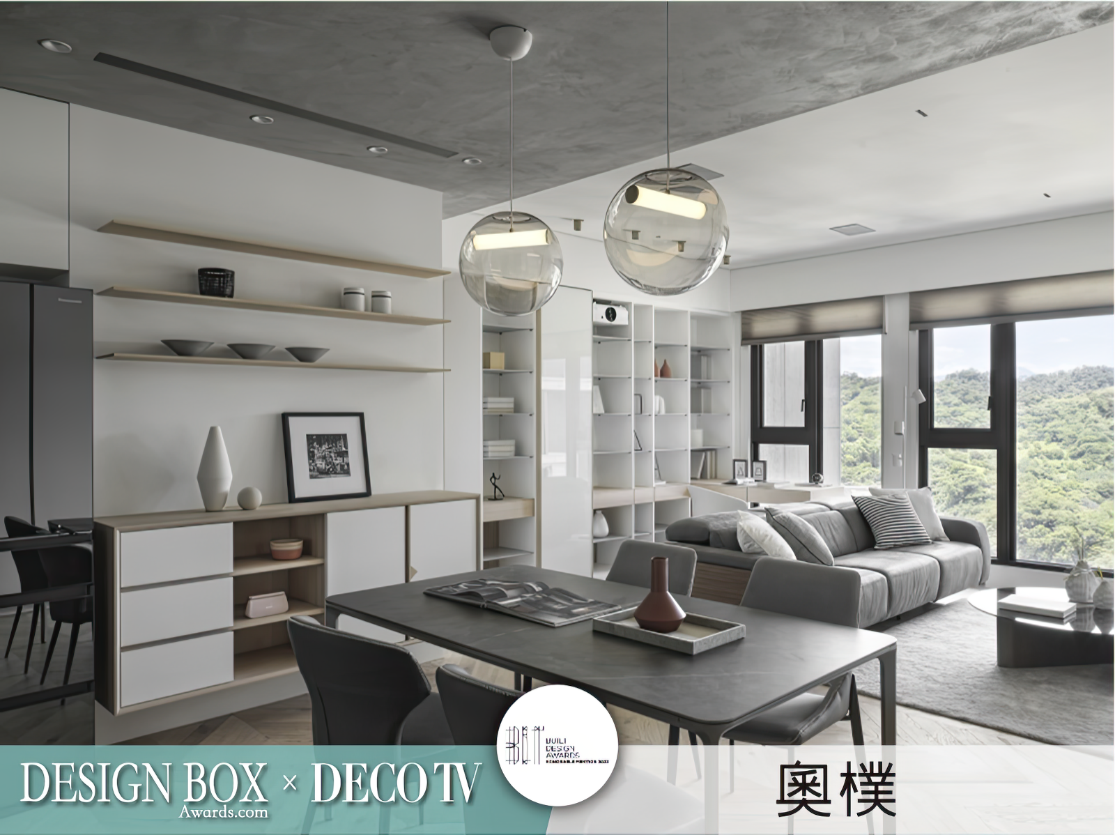 2023年瑞士BLT設計大獎佳作精選：設計盒子×DECO TV得獎作品-12