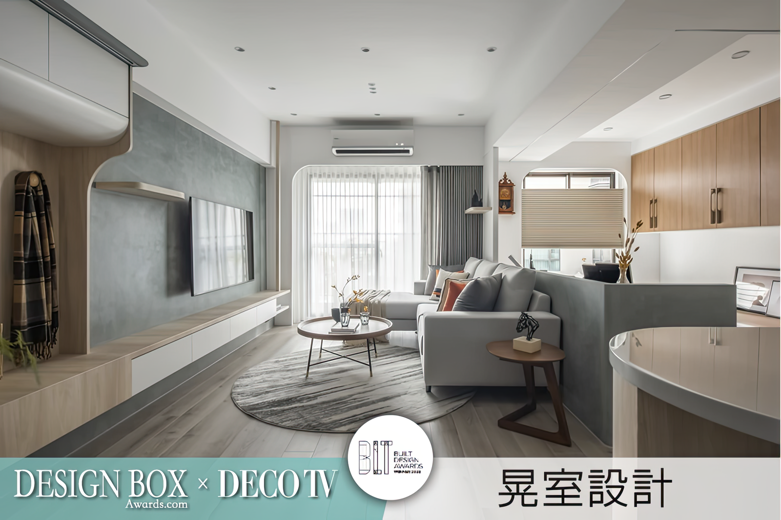 2023年瑞士BLT設計大獎優勝專欄：設計盒子×DECO TV得獎作品-2