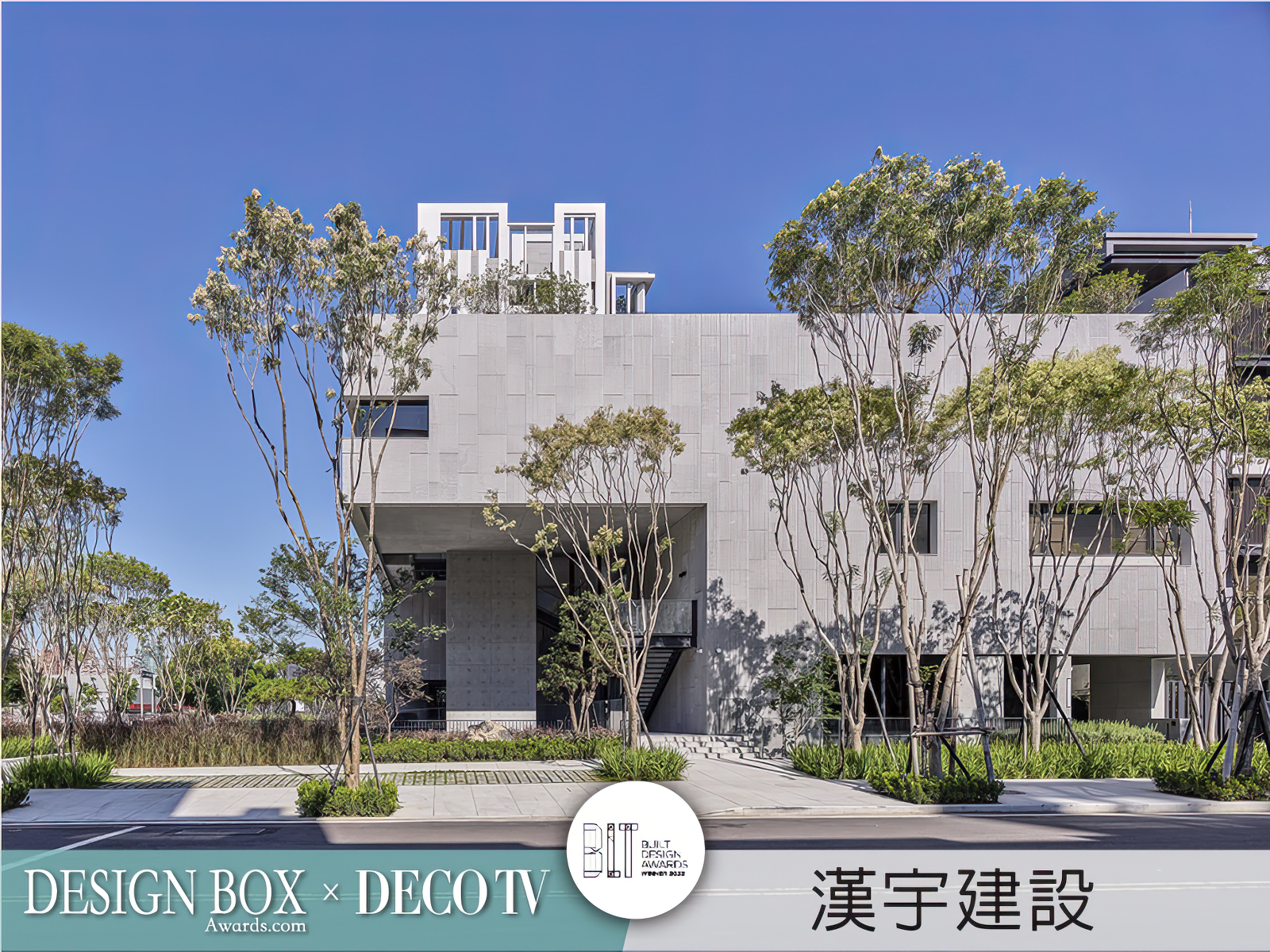 2023年瑞士BLT設計大獎優勝專欄：設計盒子×DECO TV得獎作品-3