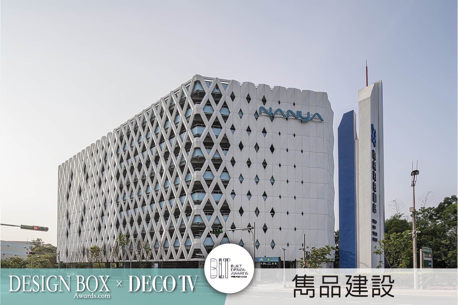 2023年瑞士BLT設計大獎優勝專欄：設計盒子×DECO TV得獎作品-4