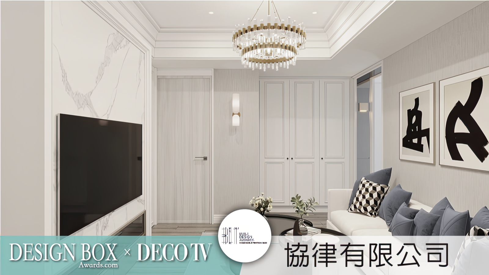 2023年瑞士BLT設計大獎佳作精選：設計盒子×DECO TV得獎作品-4