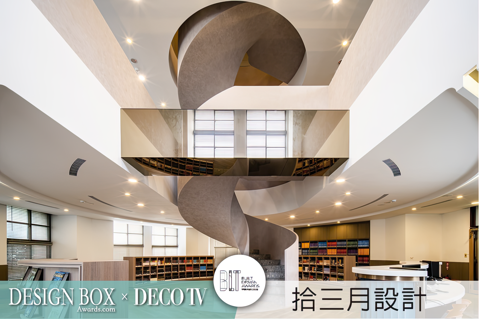 2023年瑞士BLT設計大獎優勝專欄：設計盒子×DECO TV得獎作品-5
