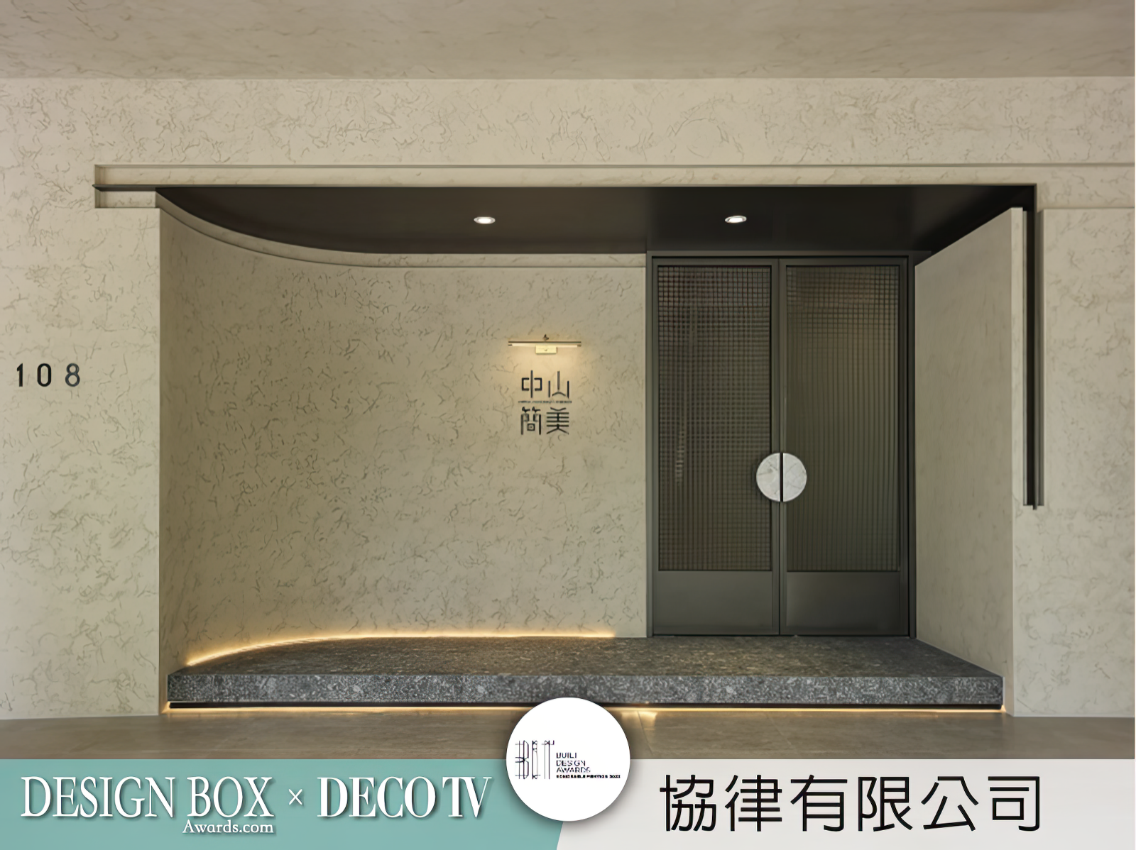 2023年瑞士BLT設計大獎佳作精選：設計盒子×DECO TV得獎作品-5