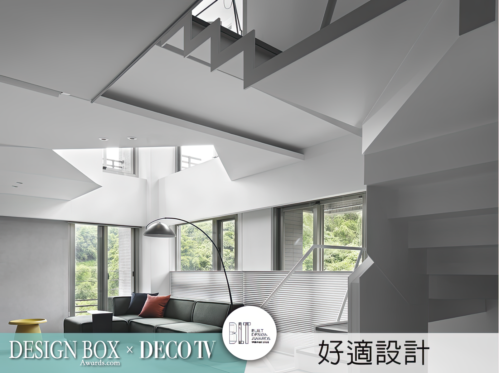 2023年瑞士BLT設計大獎優勝專欄：設計盒子×DECO TV得獎作品-6