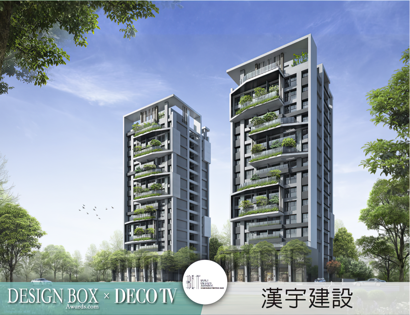 2023年瑞士BLT設計大獎佳作精選：設計盒子×DECO TV得獎作品-6