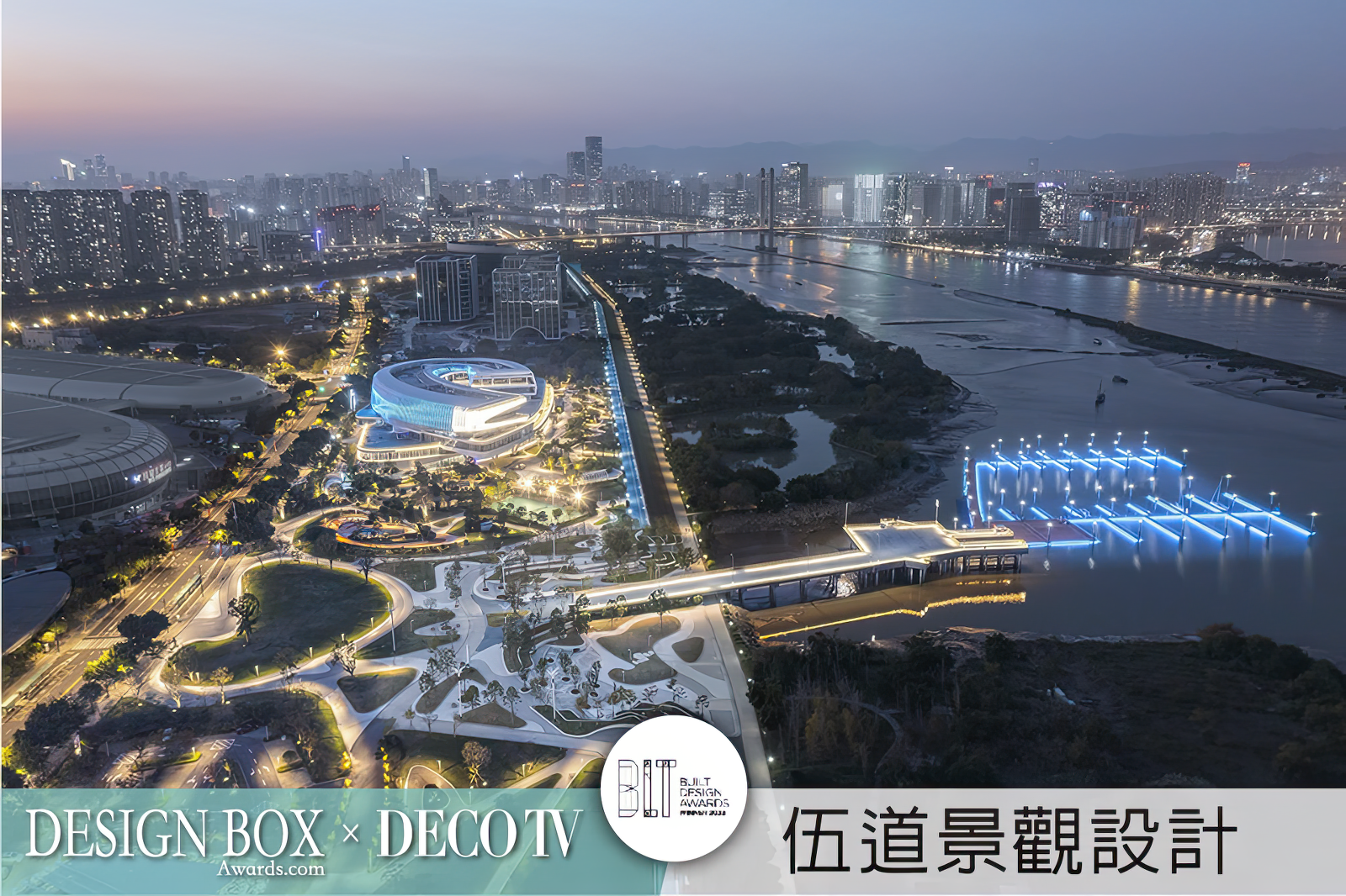 2023年瑞士BLT設計大獎優勝專欄：設計盒子×DECO TV得獎作品-7