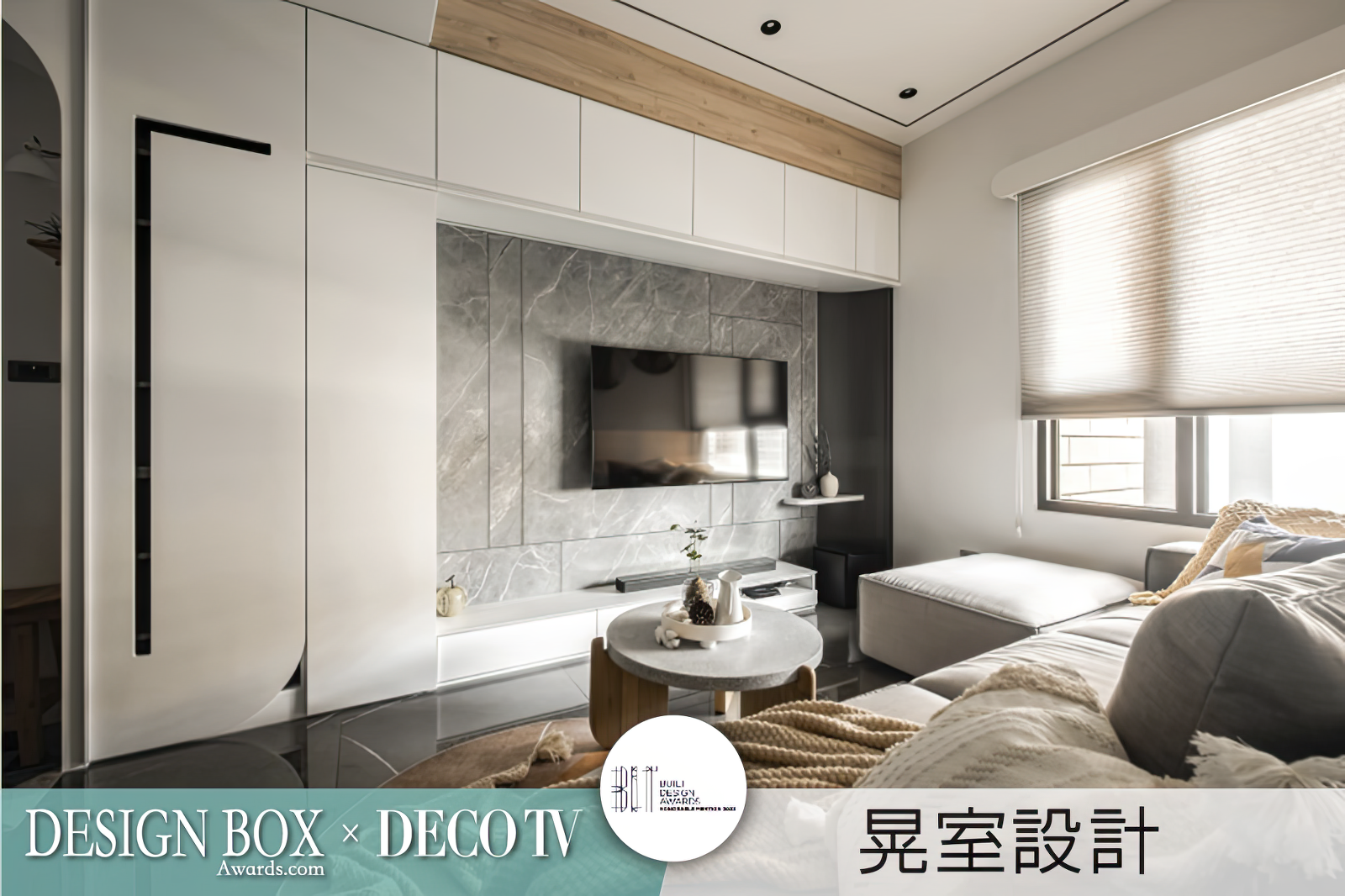 2023年瑞士BLT設計大獎佳作精選：設計盒子×DECO TV得獎作品-7