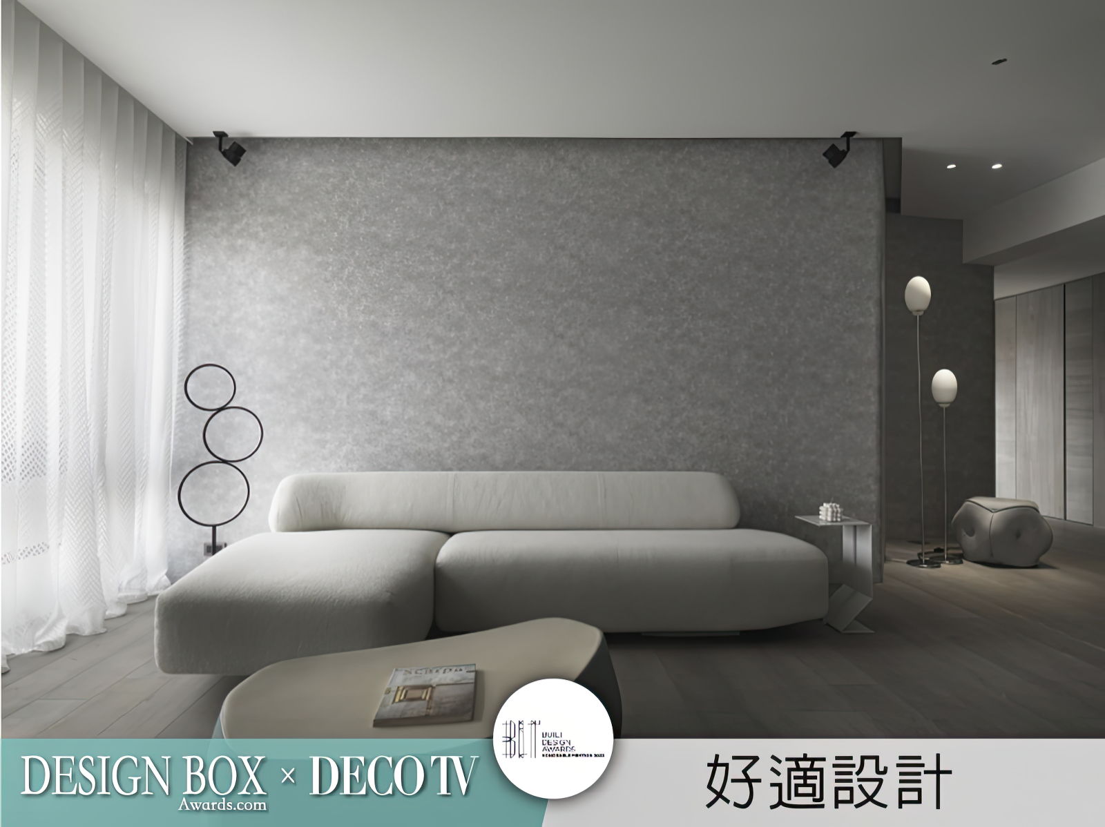 2023年瑞士BLT設計大獎佳作精選：設計盒子×DECO TV得獎作品-9