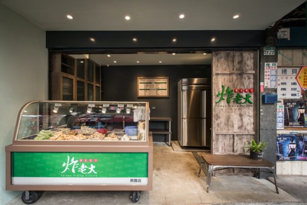 炸老大 南雅直營店