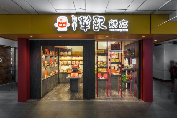 犁記－北車微風店