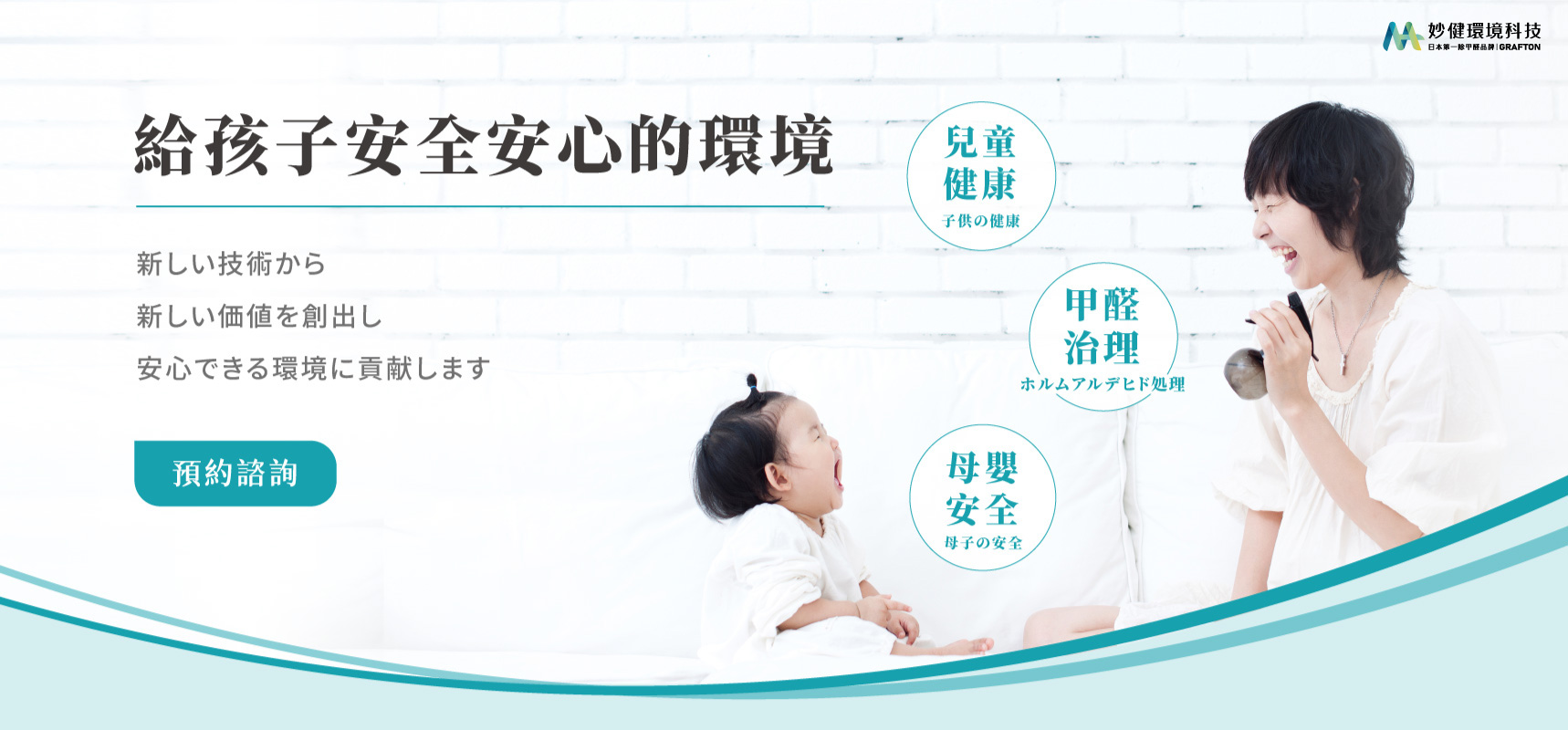 室內設計的最後一道工序，是空氣 | 遇見設計謝昱宏總監×妙健除甲醛-32