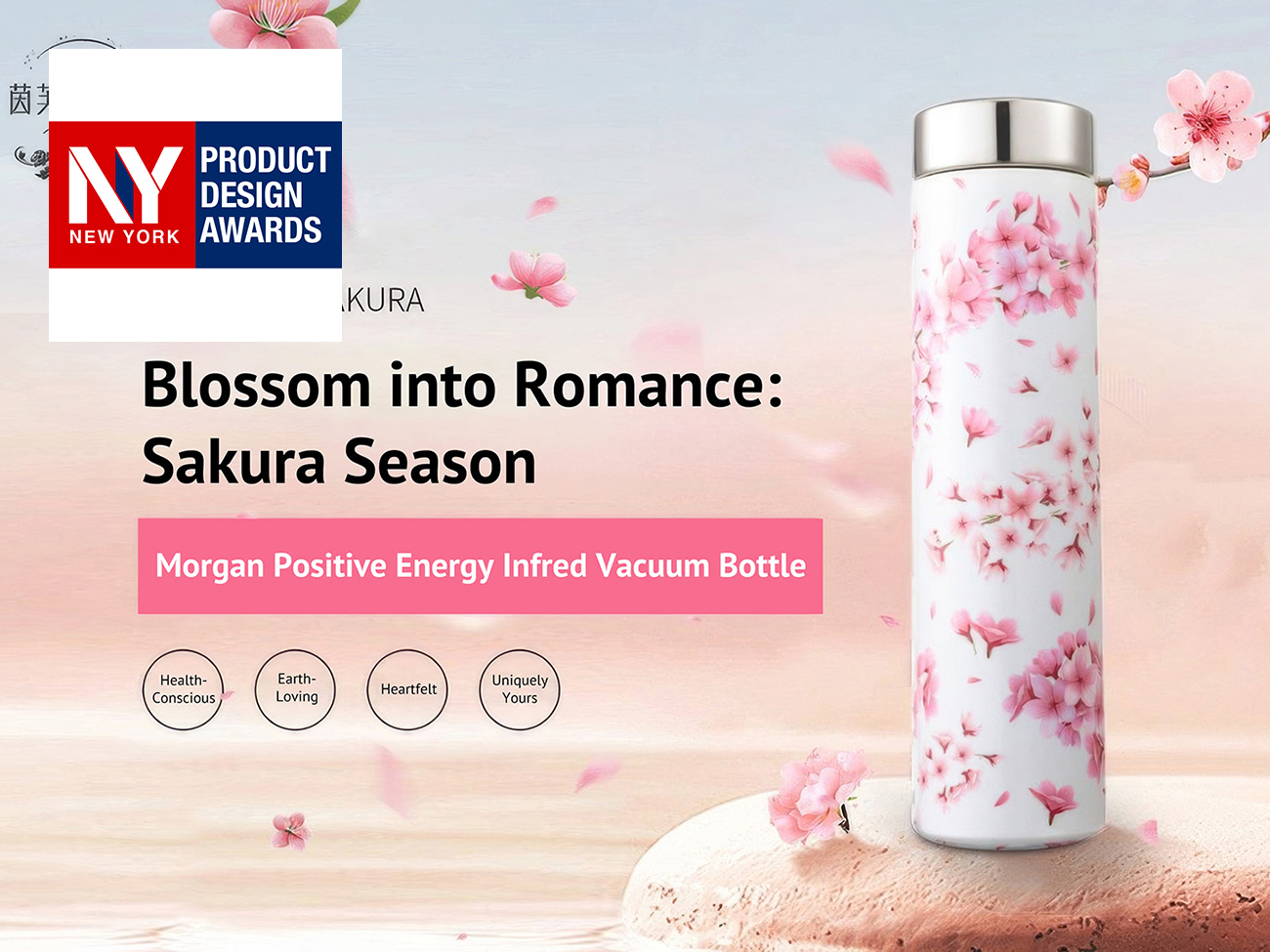 國際獎項代辦 │ Morgan Positive Energy Infred Vacuum Bottle │ 摩根正能量3-1