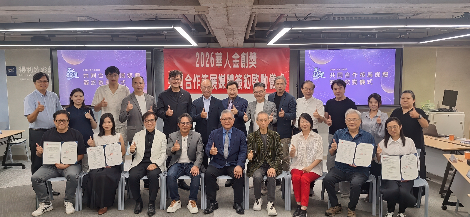 室內設計獎項|2026華人金創獎盛大啟動・以ESG與卓越創新定義未來人居-2