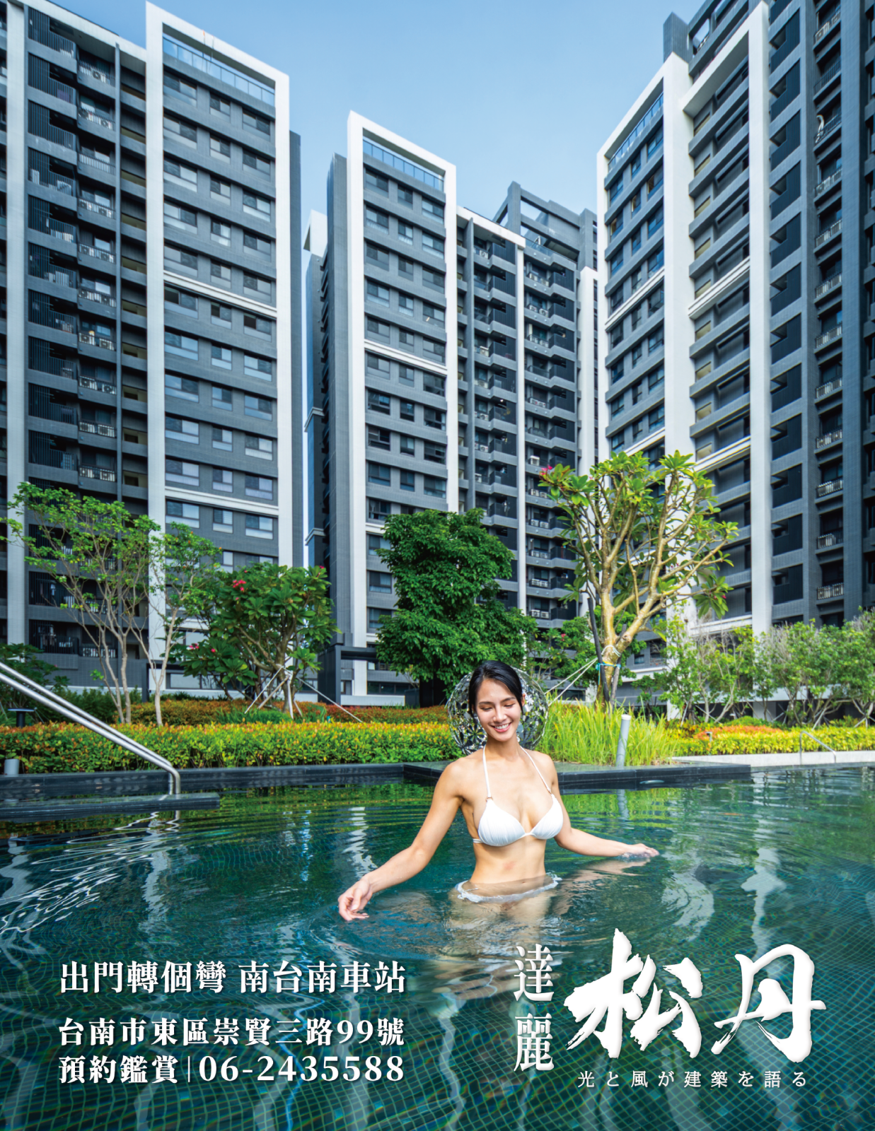 松丹達麗｜達麗建設-26