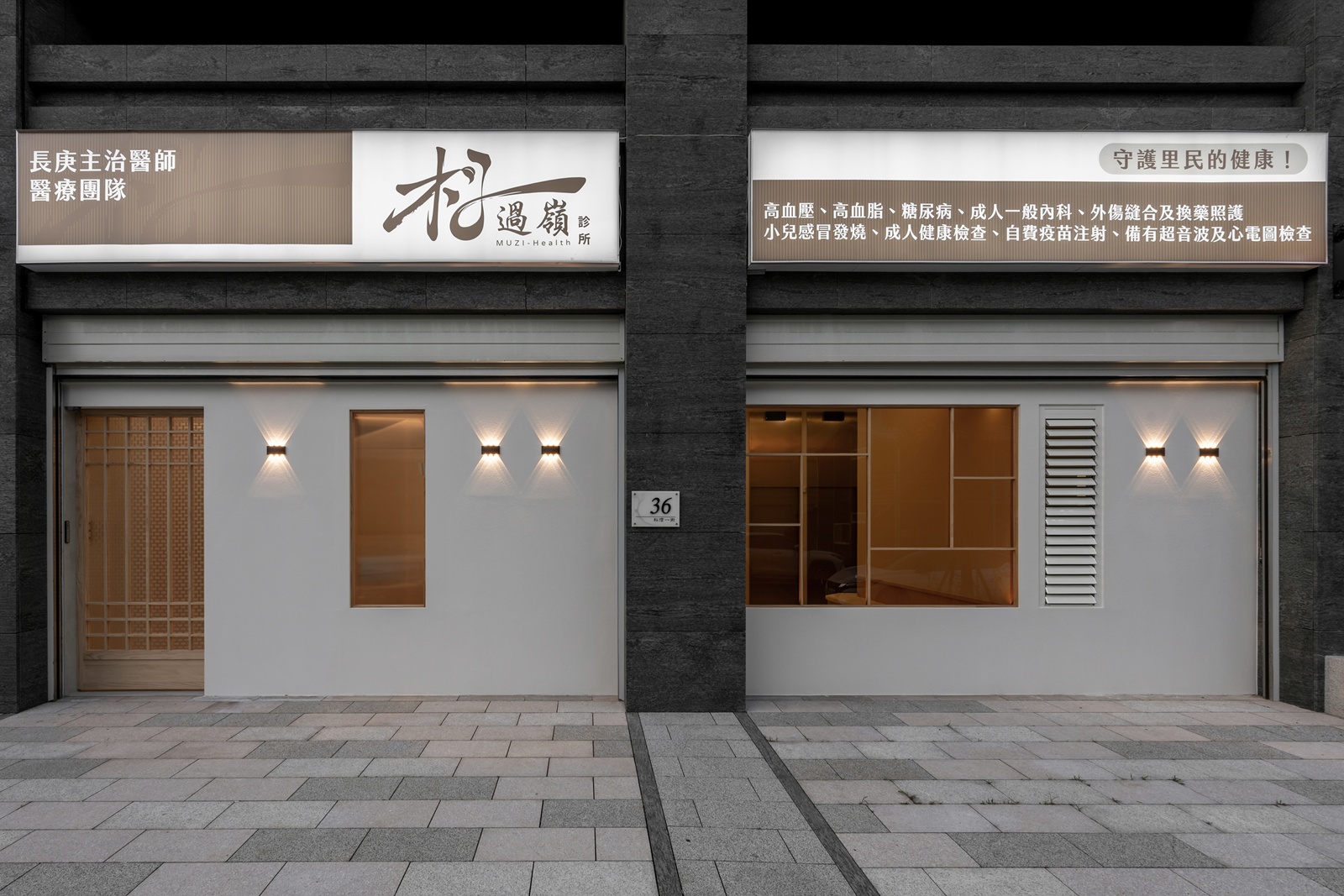 商空設計 ｜ 煦療蒔光 ｜ 圓慕空間設計 DECO TV 室內設計平台 