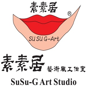 <b>素素居藝術風工作室</b> 林慶恭(林素)