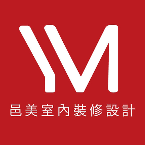 <b> 邑美室內裝修設計</b> 許加朋