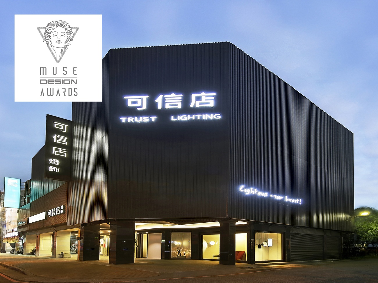 MUSE Design ｜ 可信店燈飾進口展間TRUST LIGHTING ｜ 可信店燈飾 DECOTV 室內設計平台11