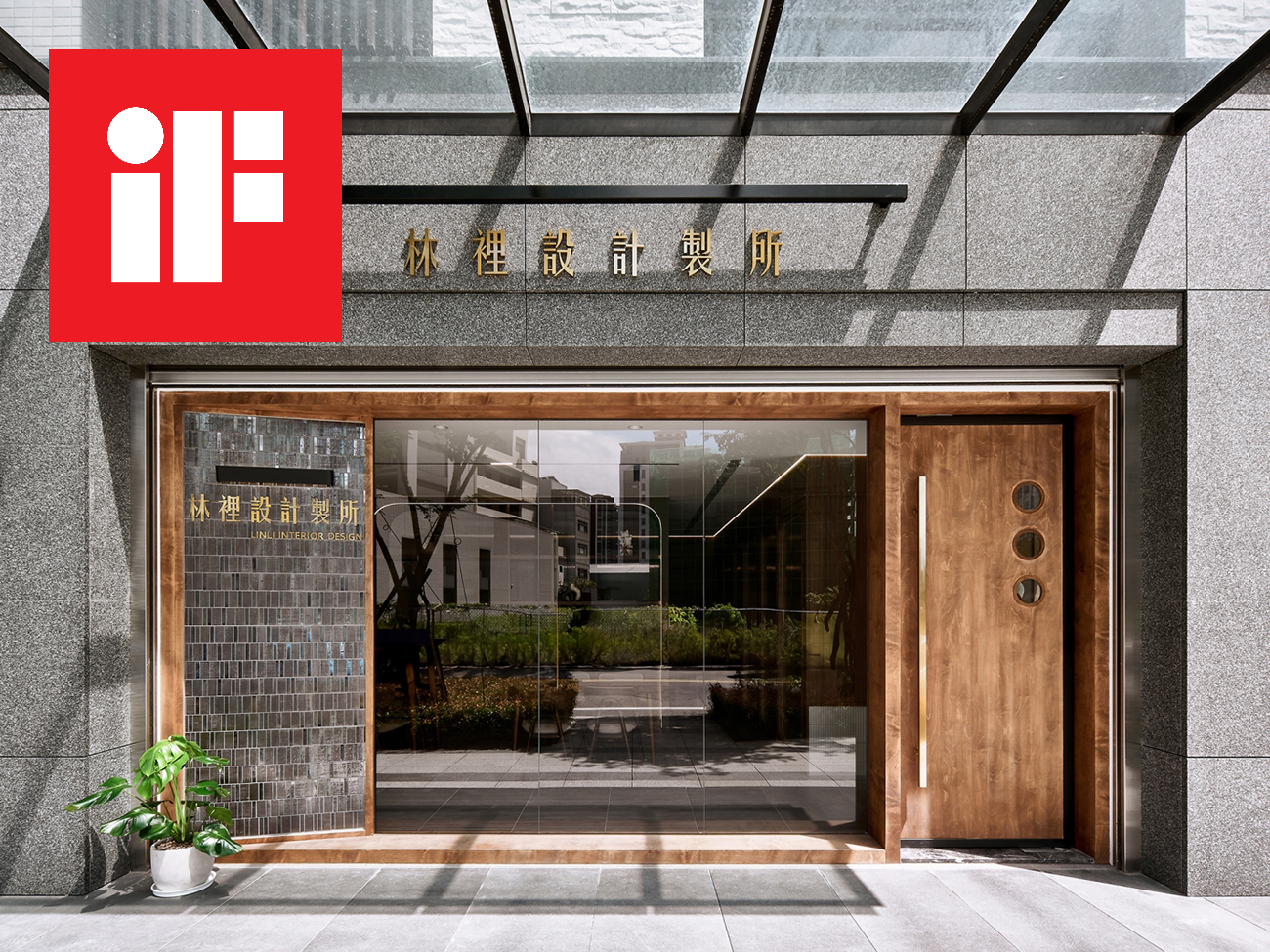 iF設計獎 ｜ 林間仙境 ｜ 林裡設計製所1-1