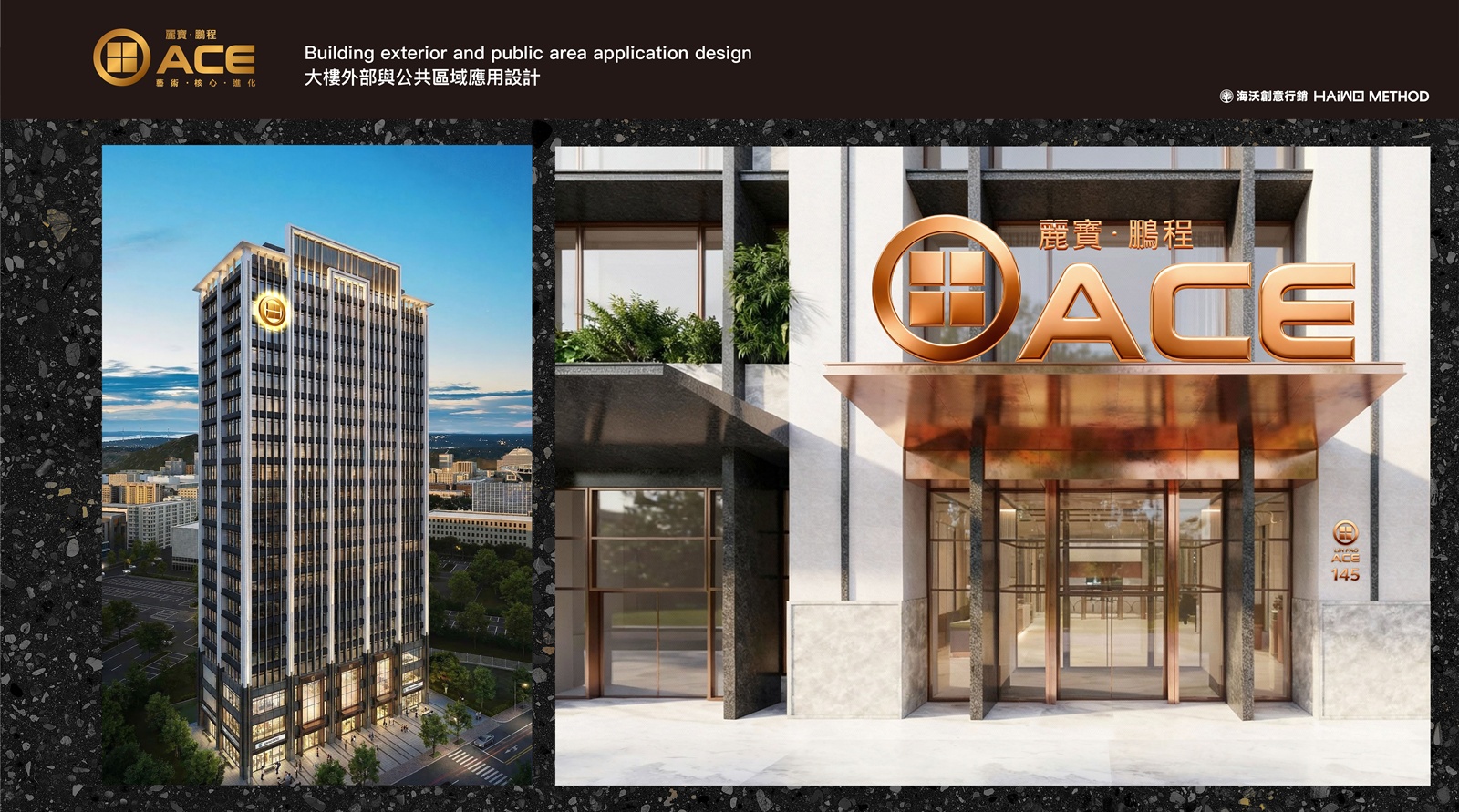 國際獎項代辦 ｜ 商空設計 ｜麗寶ACE ｜ 珩荷空間設計1