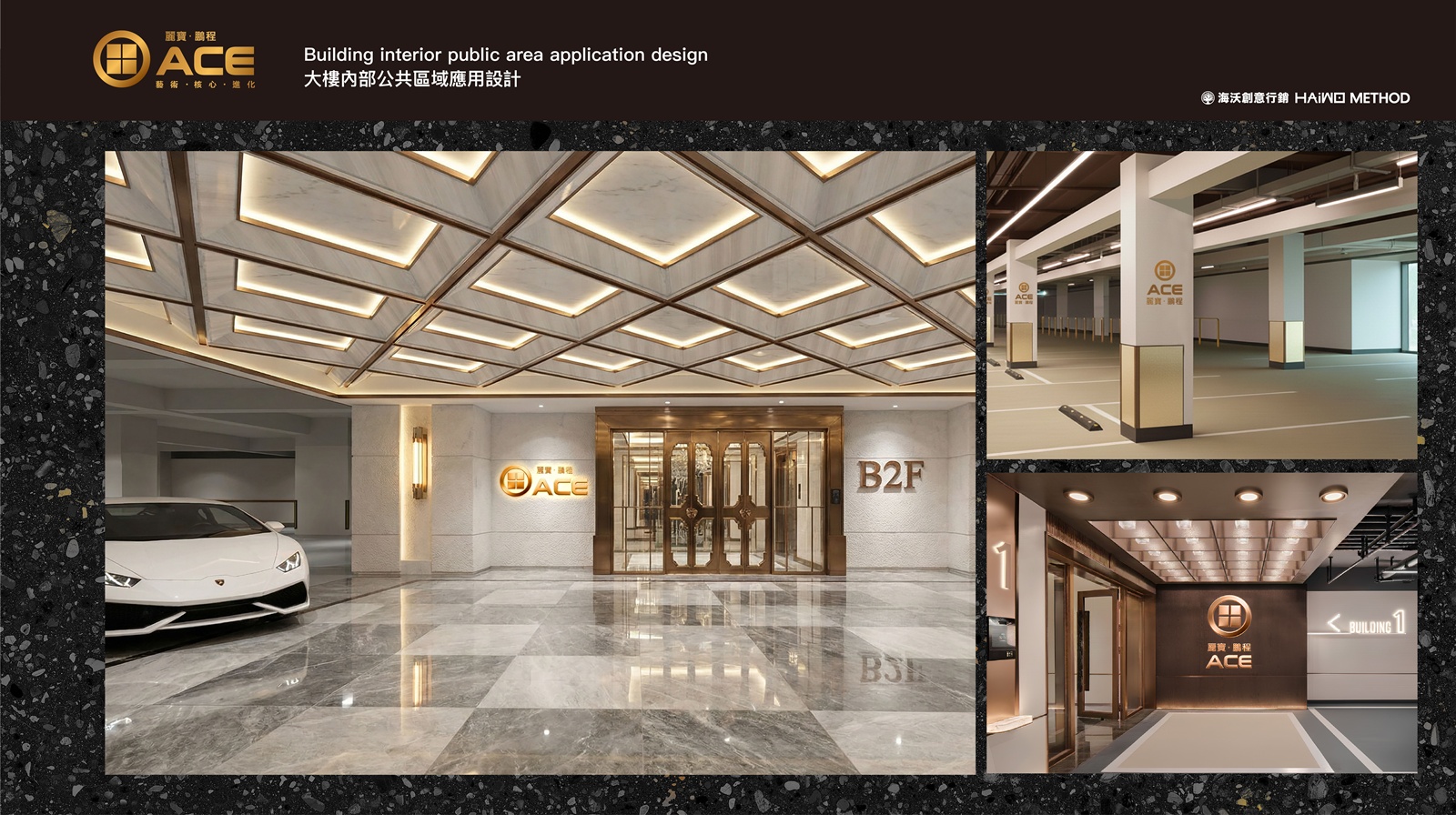 國際獎項代辦 ｜ 商空設計 ｜麗寶ACE ｜ 珩荷空間設計2