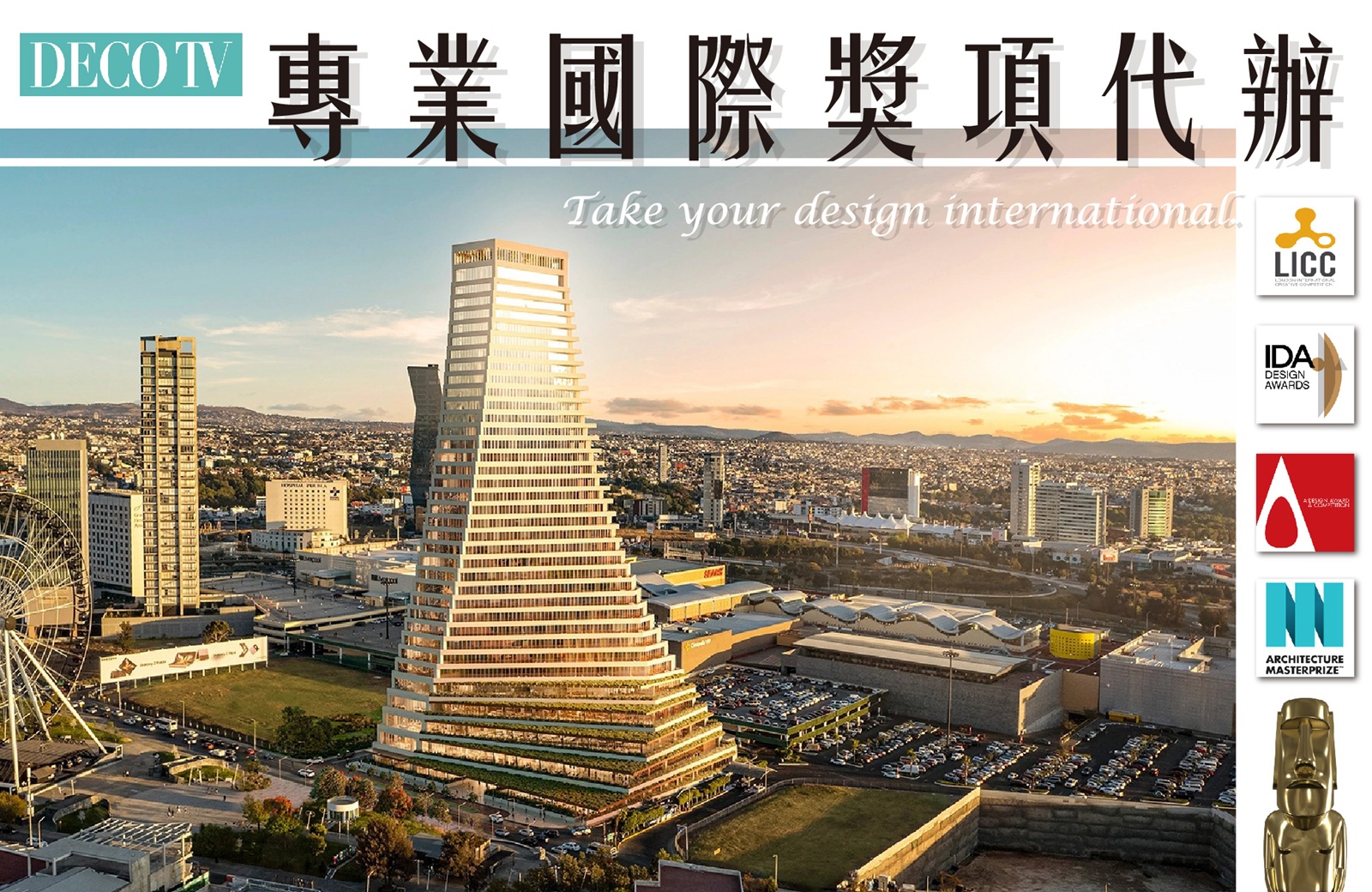 DECO TV國際獎項全方位代辦，讓實力精準對焦 