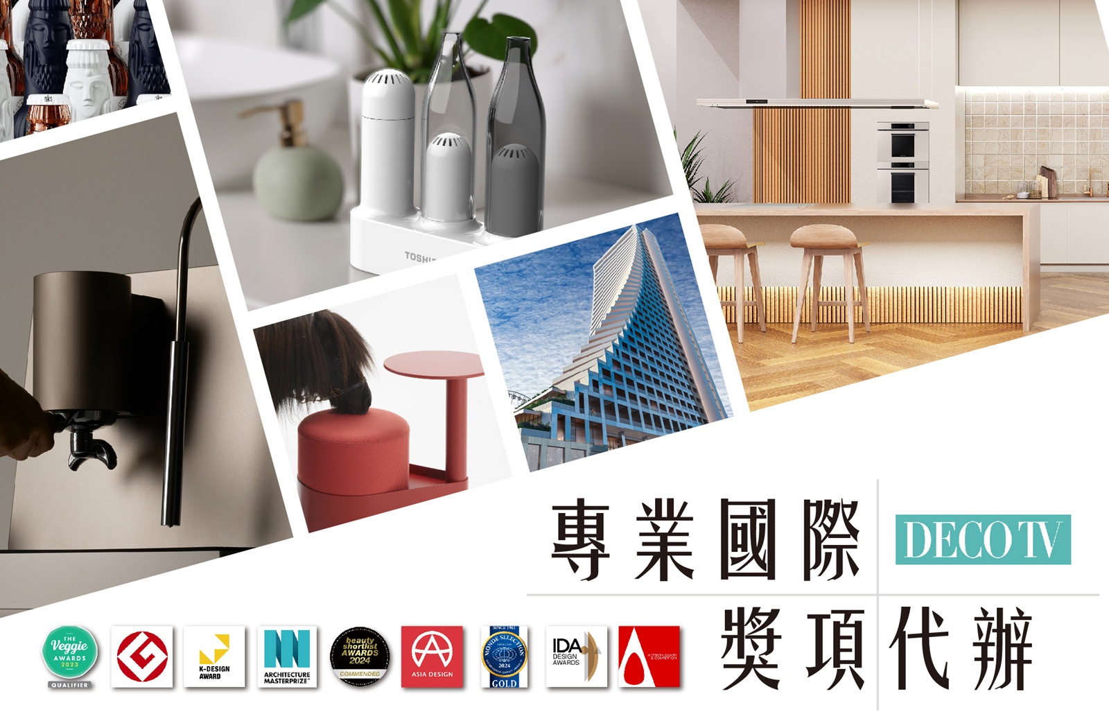 DECO TV國際獎項全方位代辦，讓實力精準對焦 2