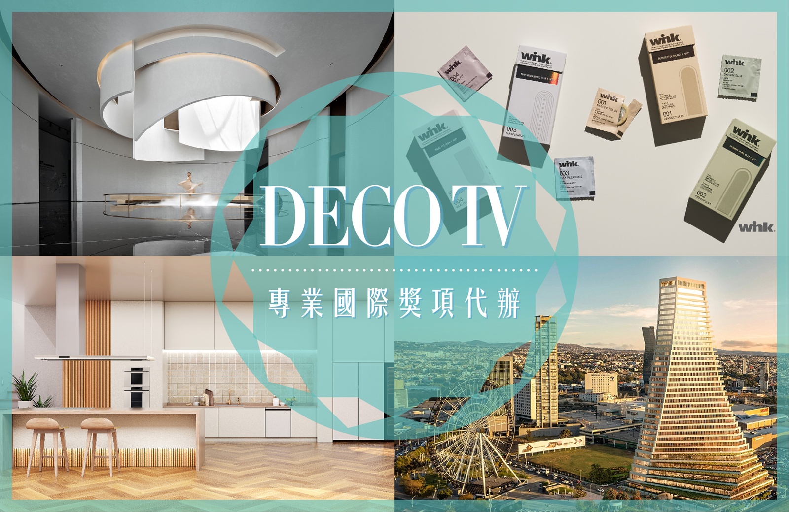DECO TV國際獎項全方位代辦，讓實力精準對焦 4