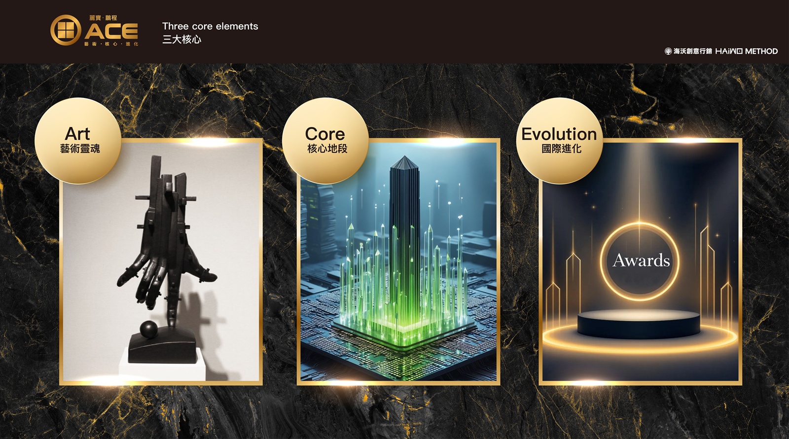 國際獎項代辦 ｜ 商空設計 ｜麗寶ACE ｜ 珩荷空間設計6