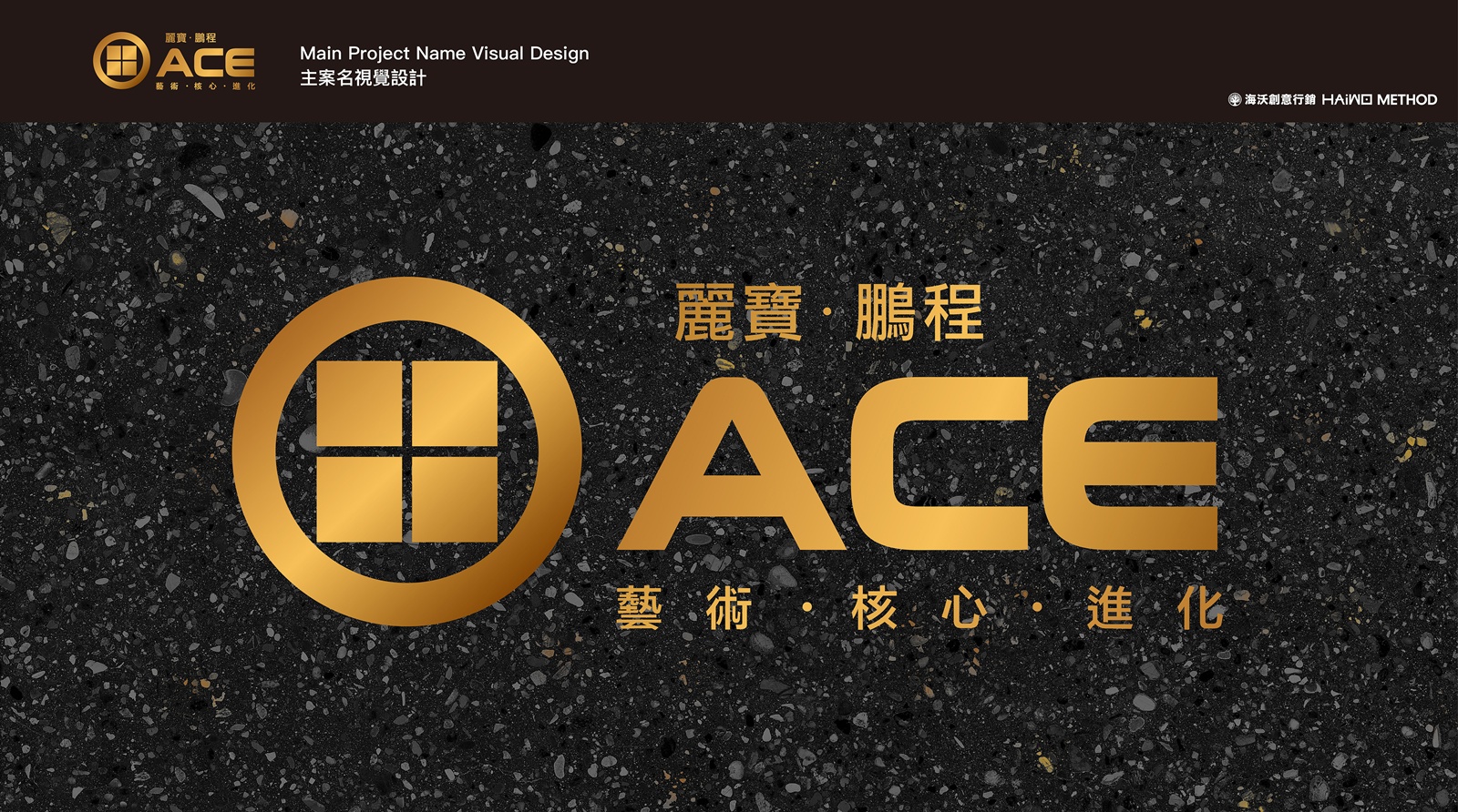 國際獎項代辦 ｜ 商空設計 ｜麗寶ACE ｜ 珩荷空間設計7