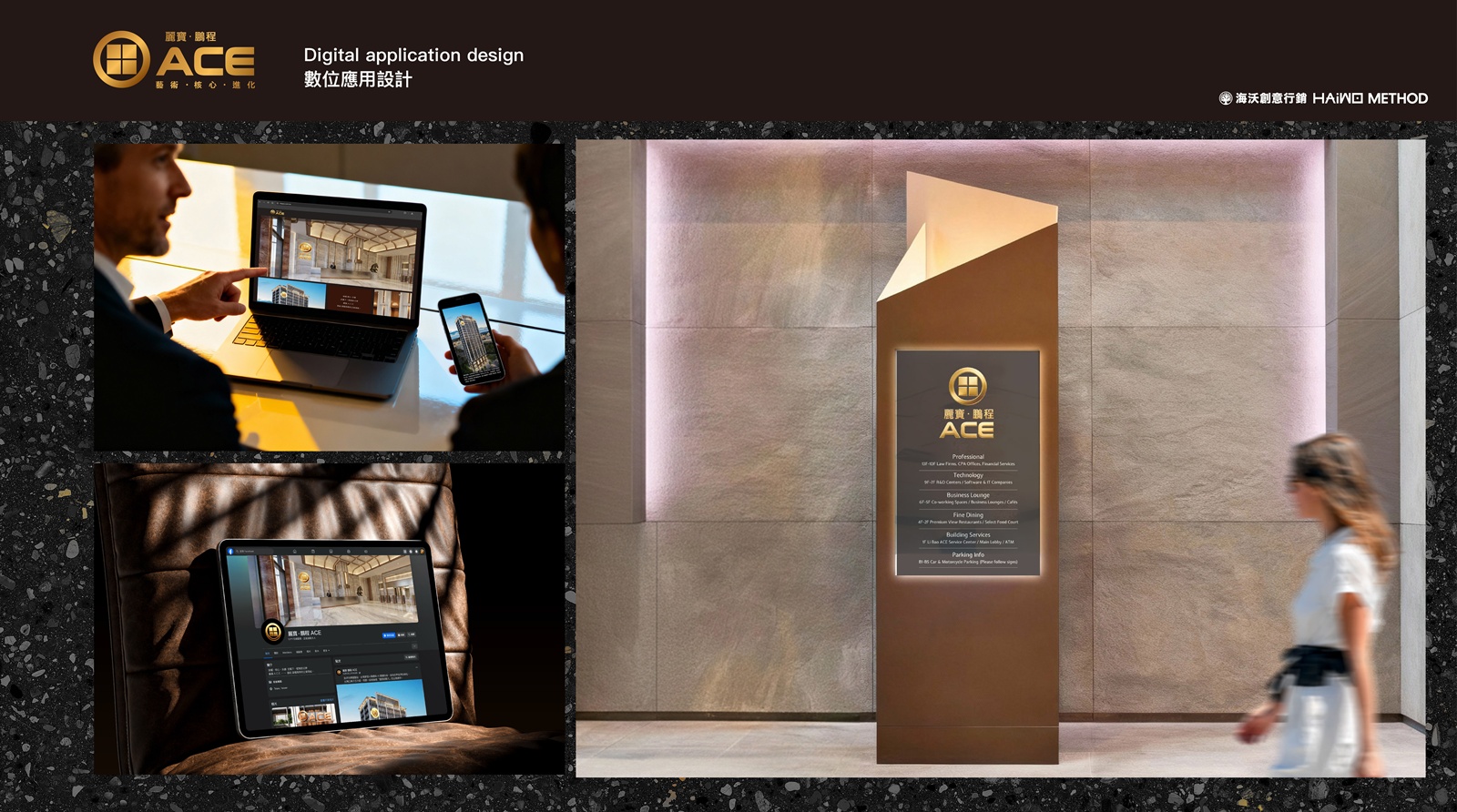 國際獎項代辦 ｜ 商空設計 ｜麗寶ACE ｜ 珩荷空間設計8