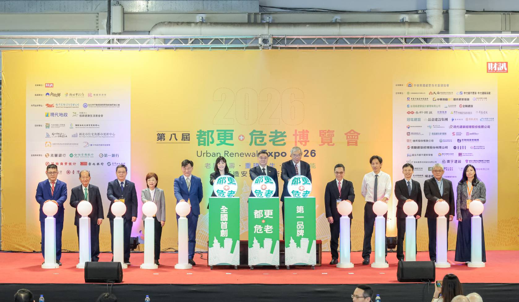 第八屆都更危老博覽會登場!卓榮泰拋重磅政策利多:婚育宅危老容獎衝150%、都更上看200%